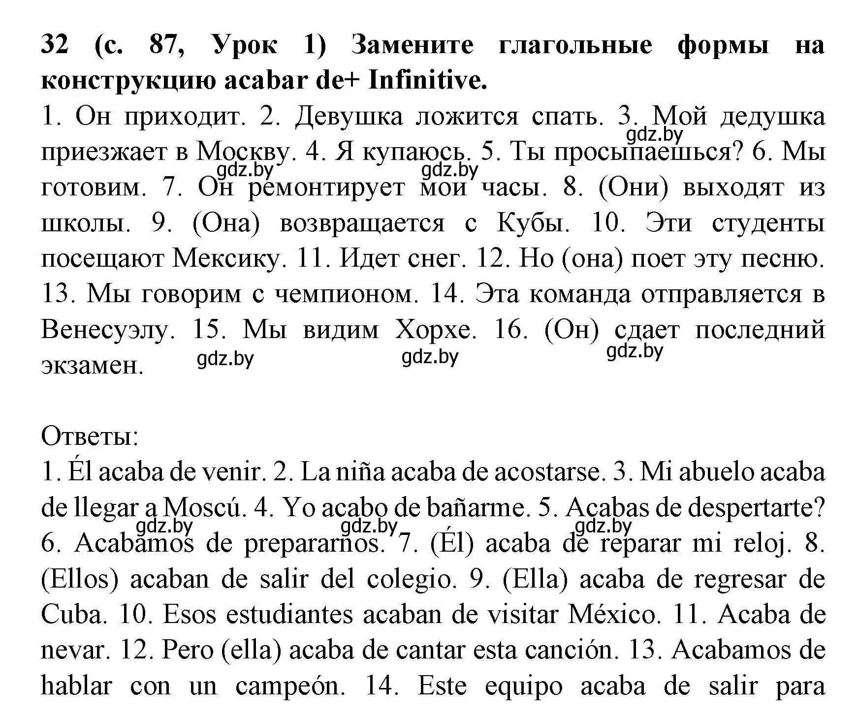 Решение номер 32 (страница 87) гдз по испанскому языку 8 класс Гриневич, учебник