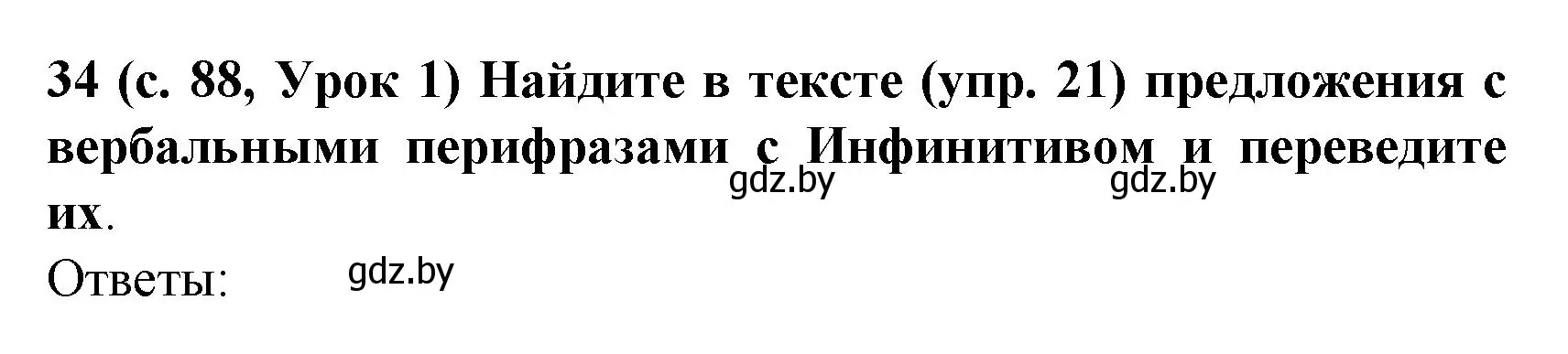 Решение номер 34 (страница 88) гдз по испанскому языку 8 класс Гриневич, учебник