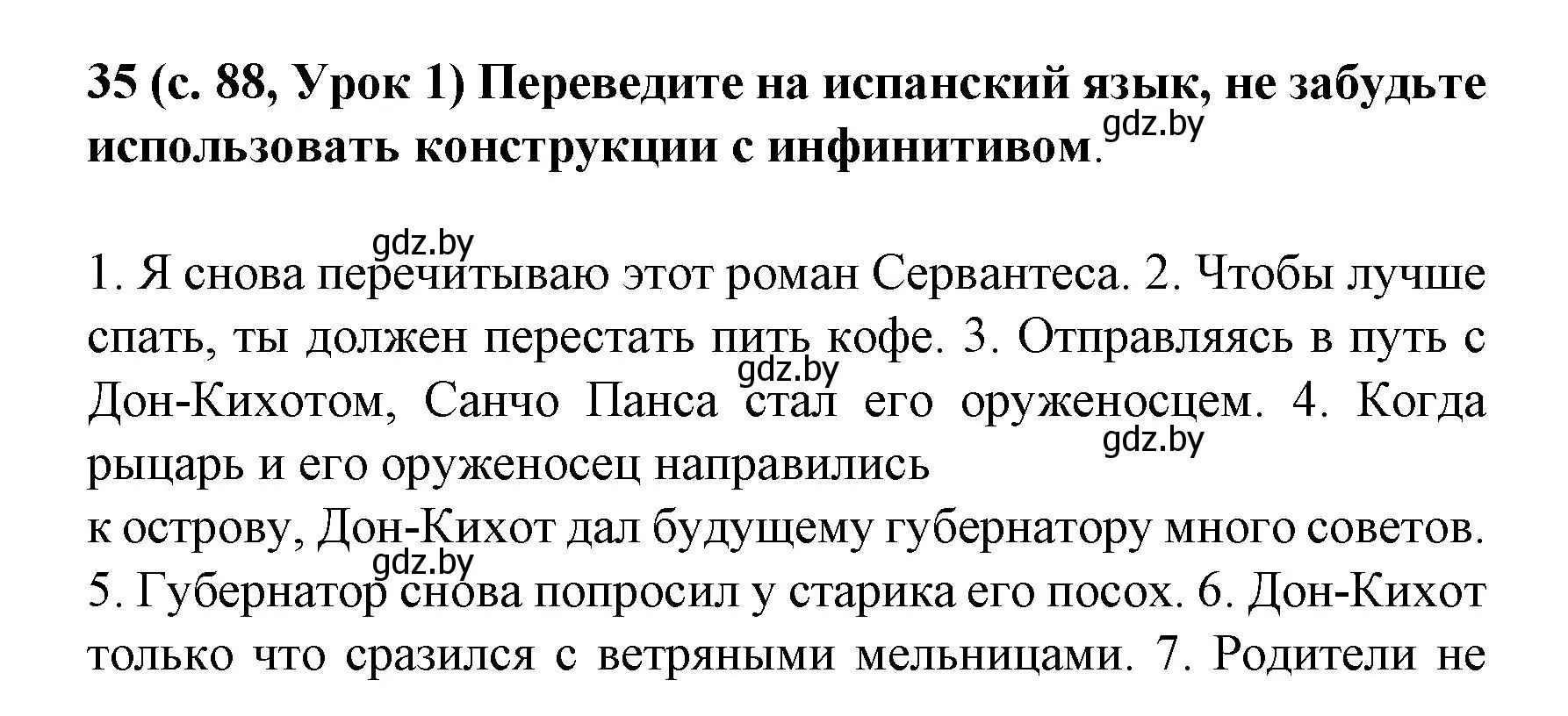 Решение номер 35 (страница 88) гдз по испанскому языку 8 класс Гриневич, учебник