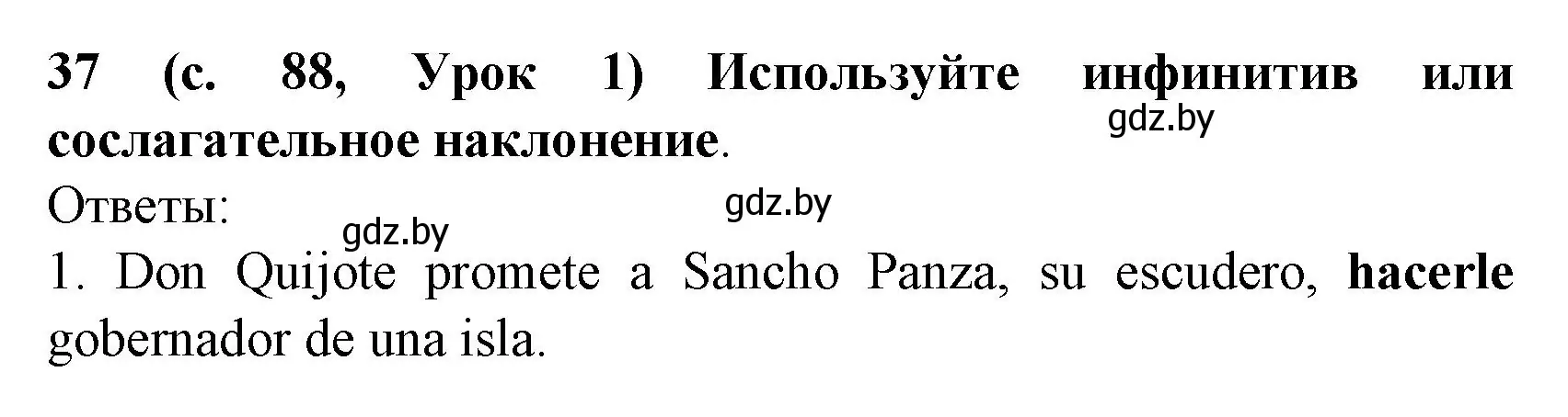 Решение номер 37 (страница 88) гдз по испанскому языку 8 класс Гриневич, учебник