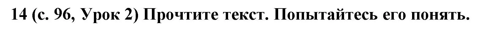 Решение номер 14 (страница 96) гдз по испанскому языку 8 класс Гриневич, учебник