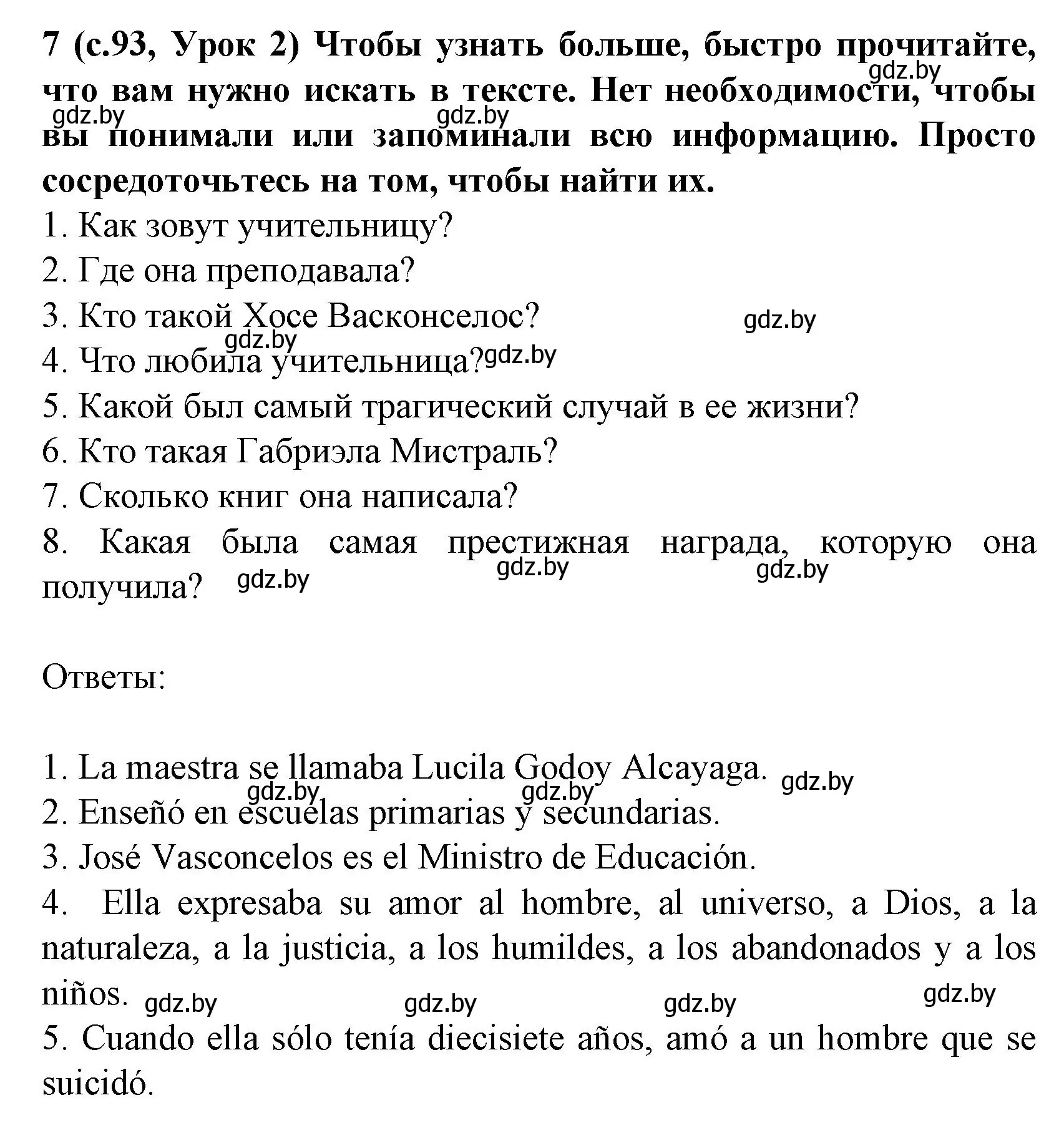 Решение номер 7 (страница 93) гдз по испанскому языку 8 класс Гриневич, учебник