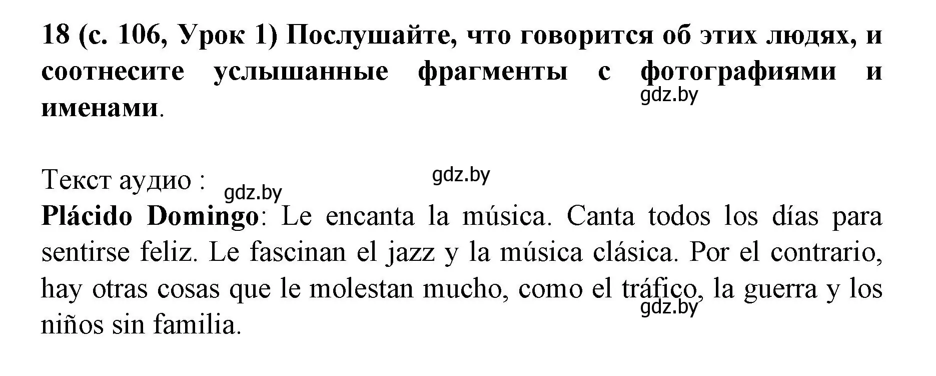 Решение номер 18 (страница 106) гдз по испанскому языку 8 класс Гриневич, учебник