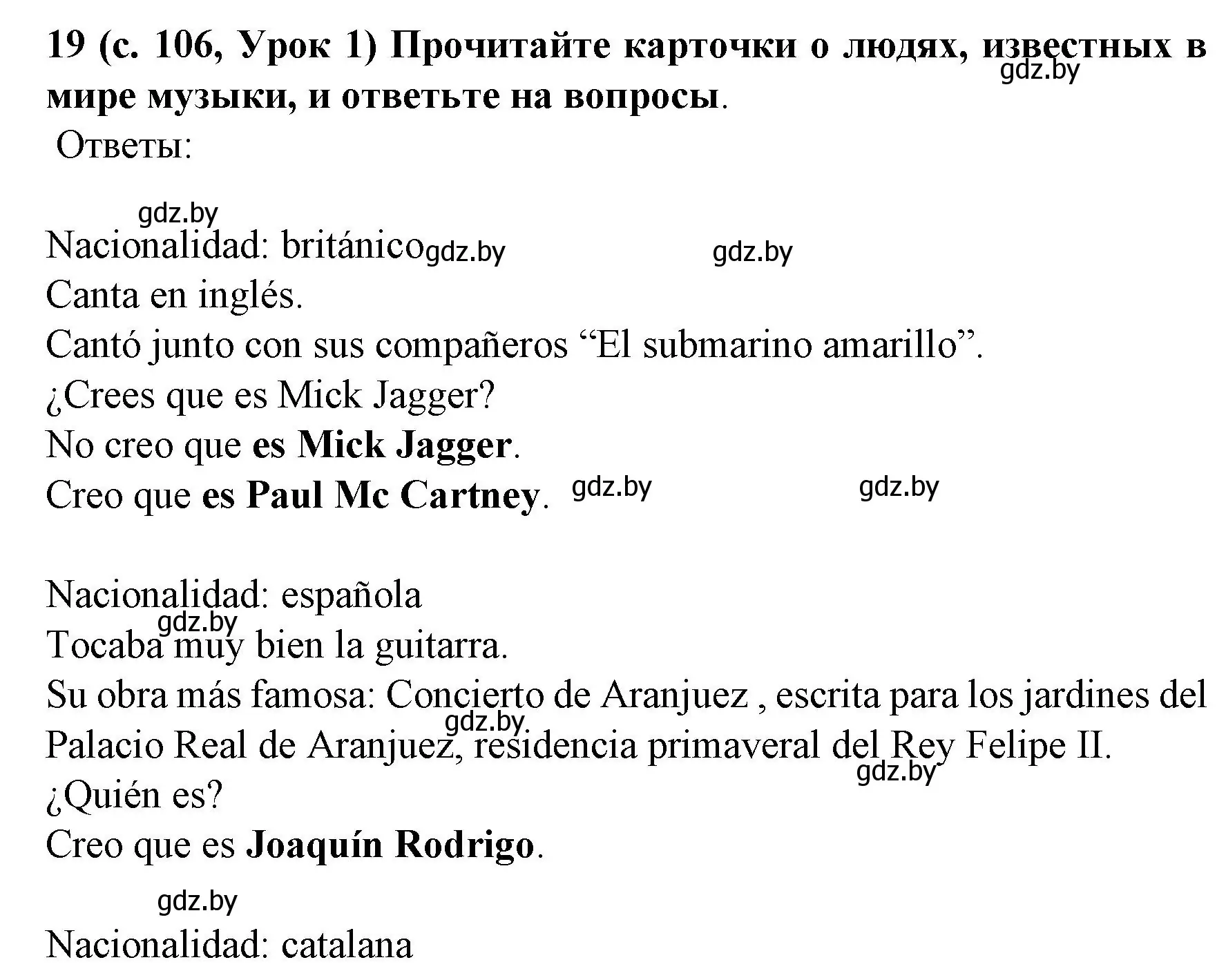 Решение номер 19 (страница 106) гдз по испанскому языку 8 класс Гриневич, учебник