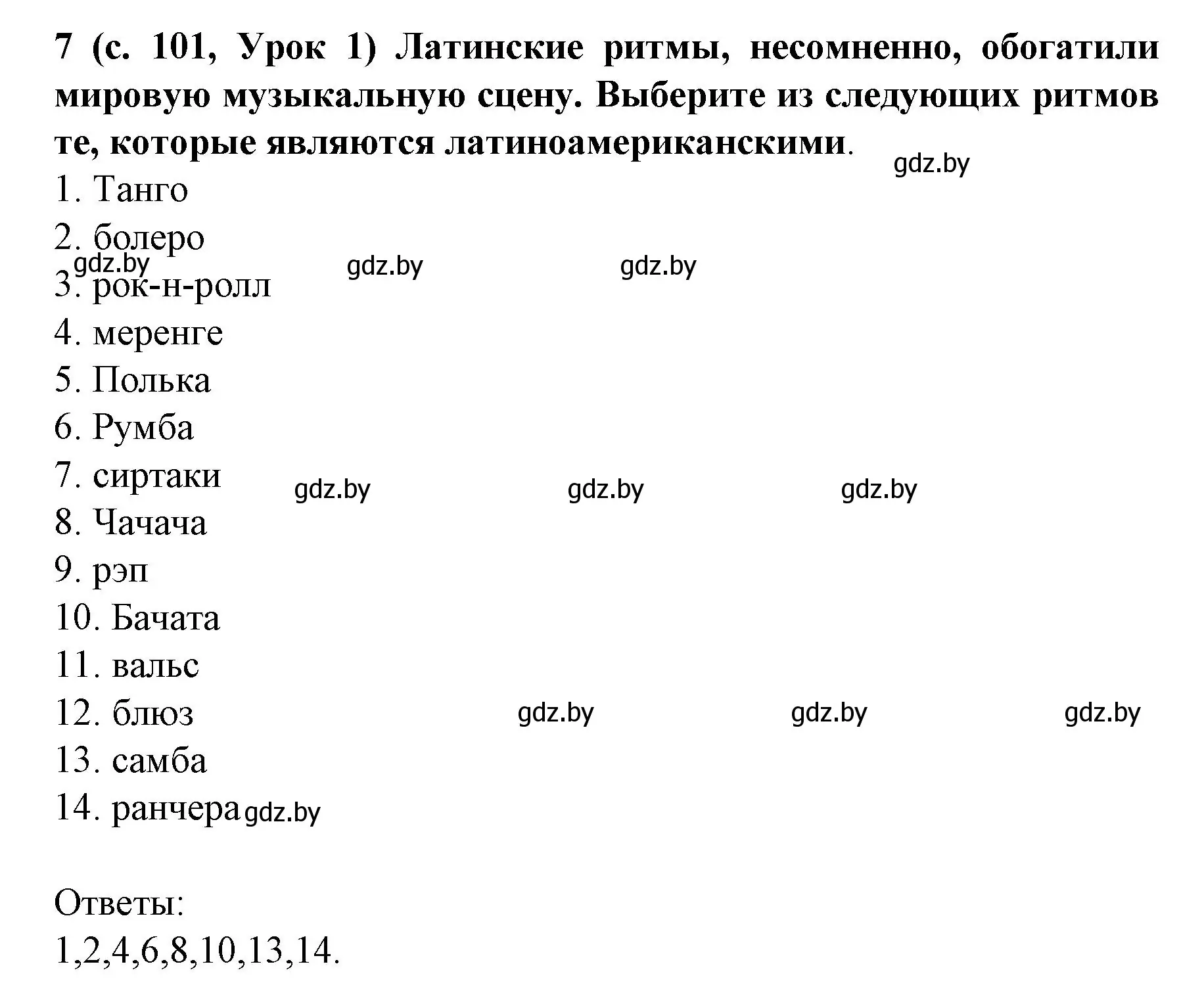 Решение номер 7 (страница 101) гдз по испанскому языку 8 класс Гриневич, учебник