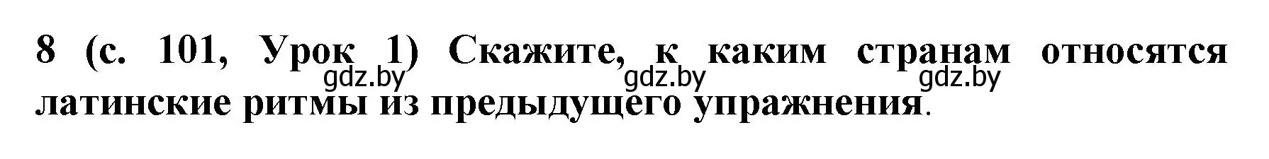 Решение номер 8 (страница 101) гдз по испанскому языку 8 класс Гриневич, учебник