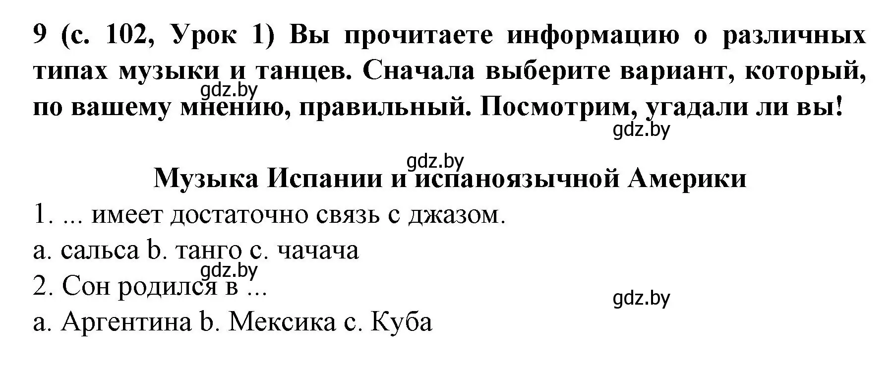 Решение номер 9 (страница 102) гдз по испанскому языку 8 класс Гриневич, учебник