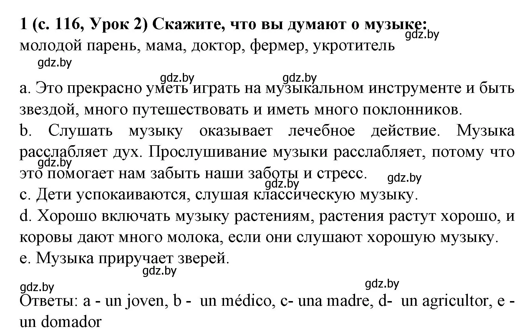 Решение номер 1 (страница 116) гдз по испанскому языку 8 класс Гриневич, учебник