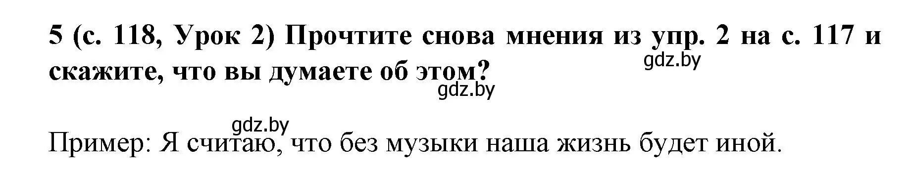 Решение номер 5 (страница 118) гдз по испанскому языку 8 класс Гриневич, учебник