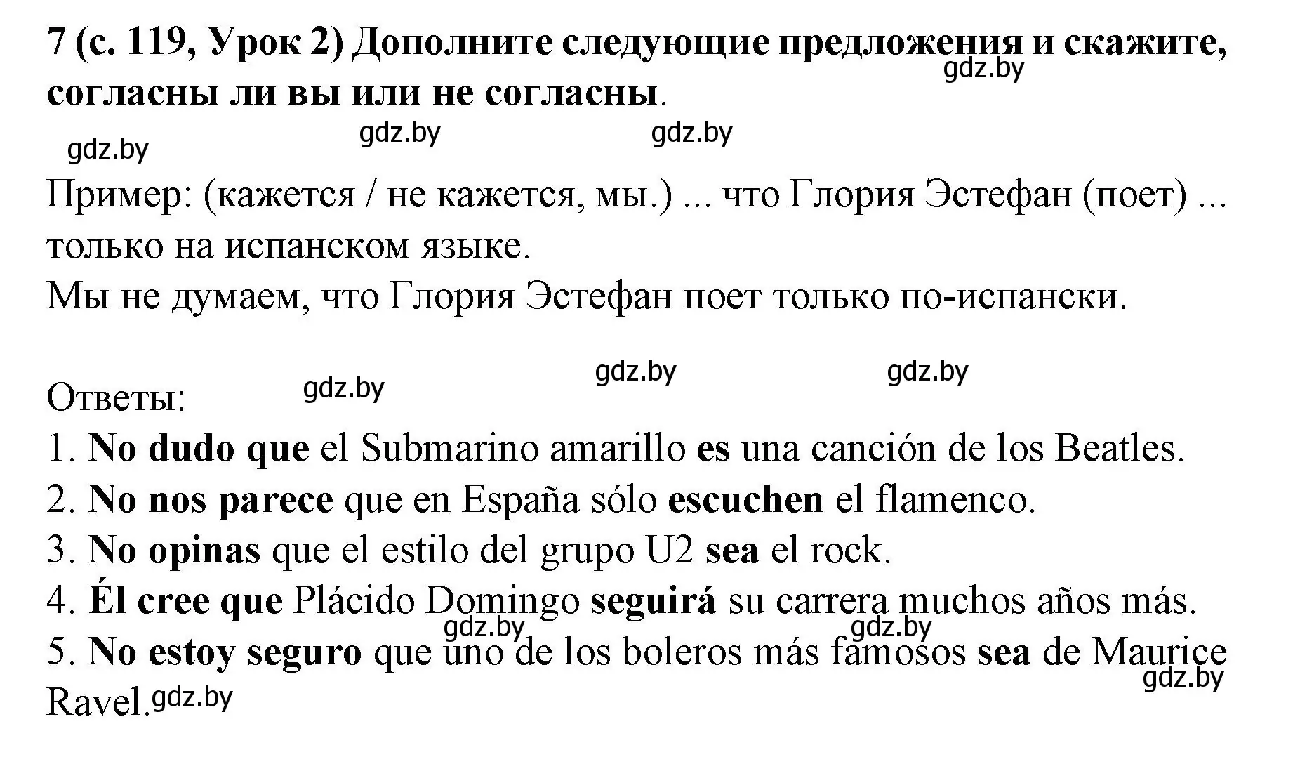 Решение номер 7 (страница 119) гдз по испанскому языку 8 класс Гриневич, учебник