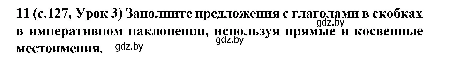 Решение номер 11 (страница 127) гдз по испанскому языку 8 класс Гриневич, учебник