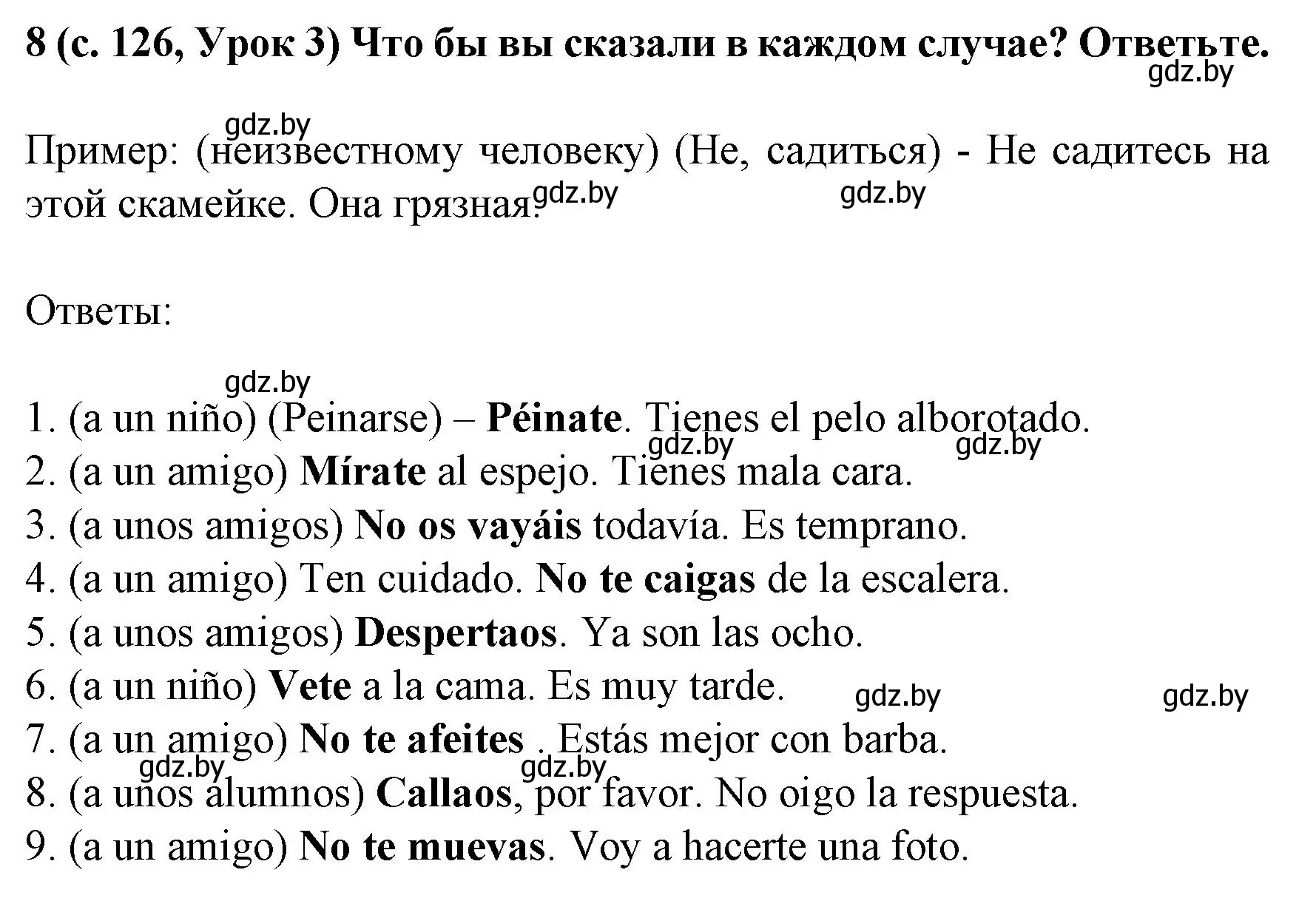 Решение номер 8 (страница 126) гдз по испанскому языку 8 класс Гриневич, учебник