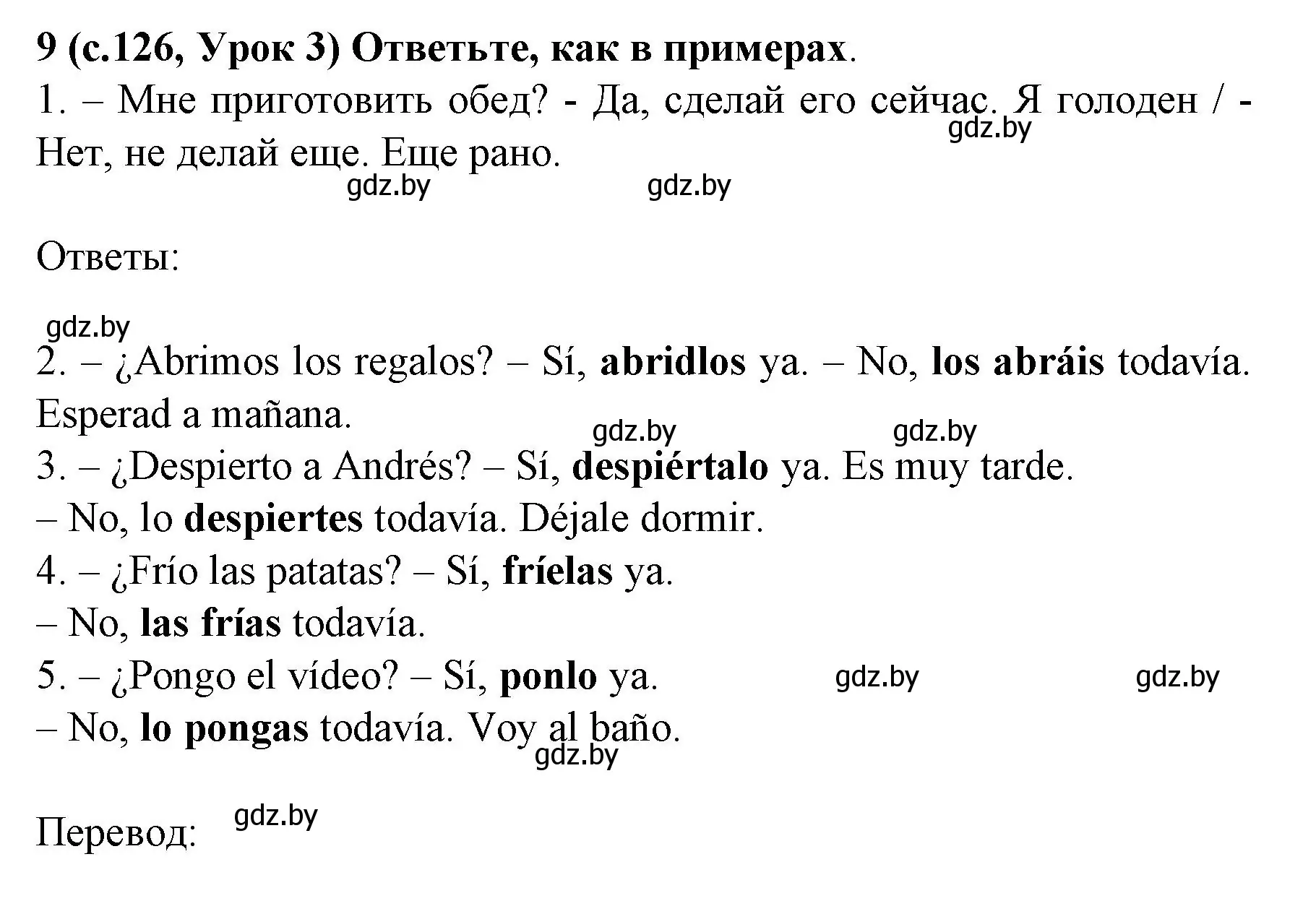 Решение номер 9 (страница 126) гдз по испанскому языку 8 класс Гриневич, учебник