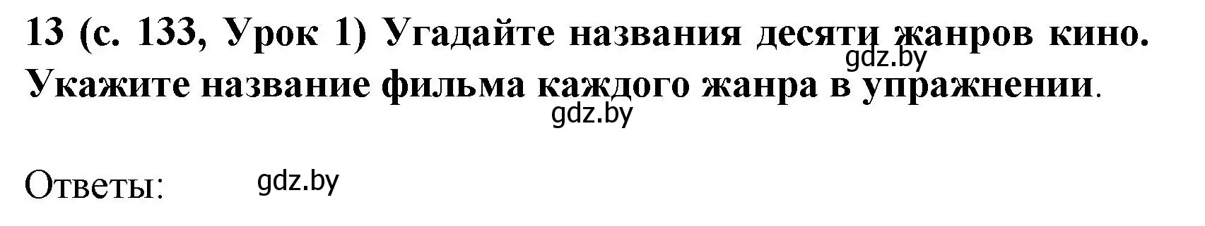 Решение номер 13 (страница 133) гдз по испанскому языку 8 класс Гриневич, учебник