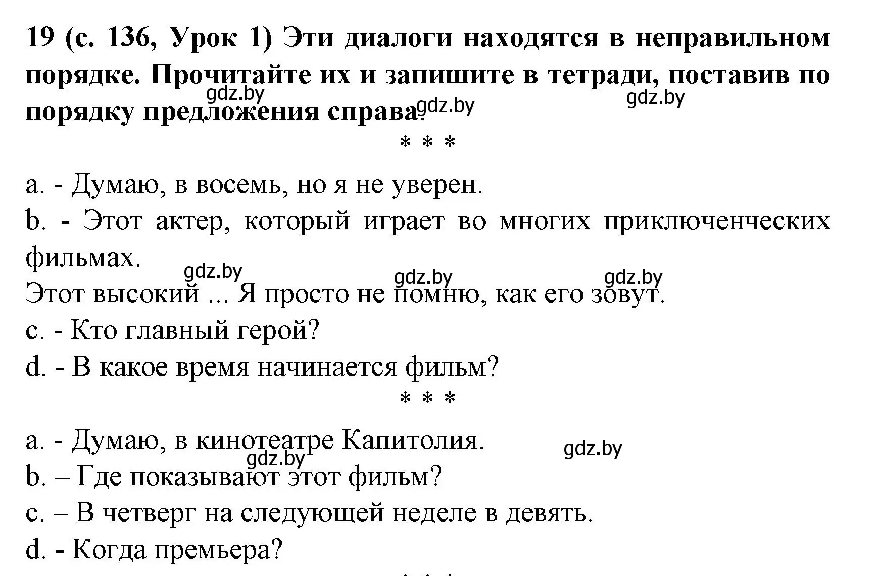 Решение номер 19 (страница 136) гдз по испанскому языку 8 класс Гриневич, учебник