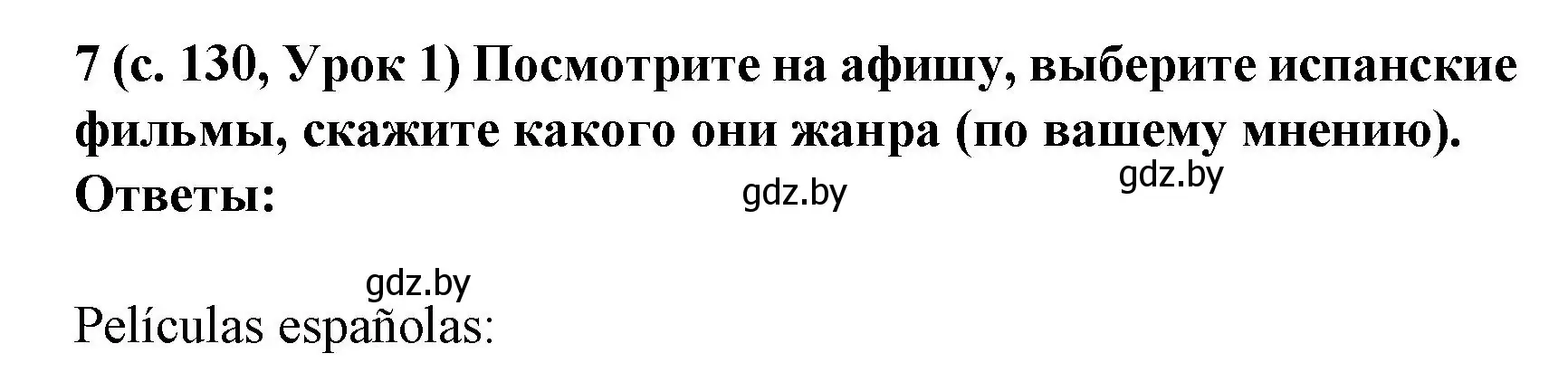 Решение номер 7 (страница 130) гдз по испанскому языку 8 класс Гриневич, учебник