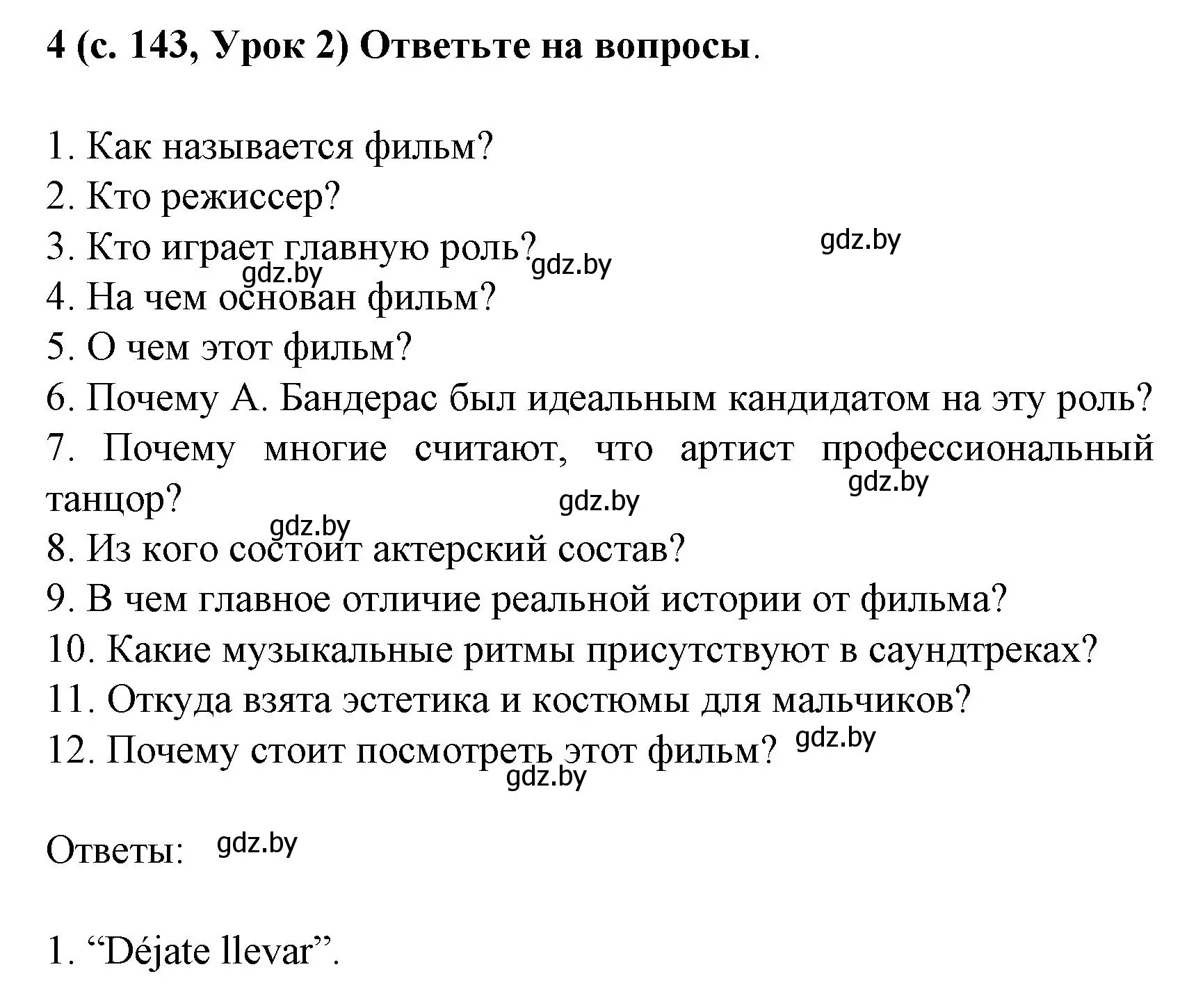 Решение номер 4 (страница 143) гдз по испанскому языку 8 класс Гриневич, учебник