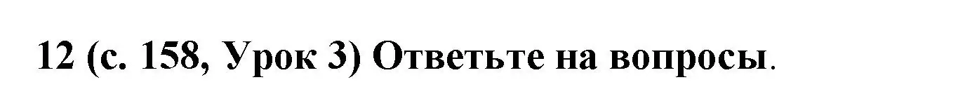 Решение номер 12 (страница 158) гдз по испанскому языку 8 класс Гриневич, учебник