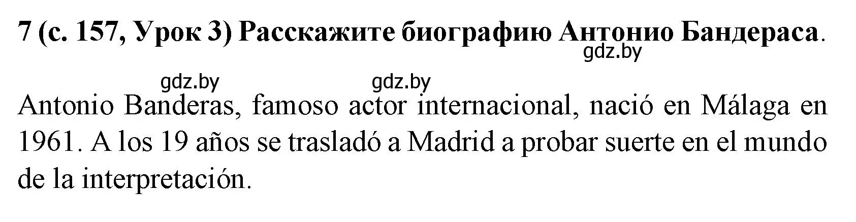 Решение номер 7 (страница 157) гдз по испанскому языку 8 класс Гриневич, учебник