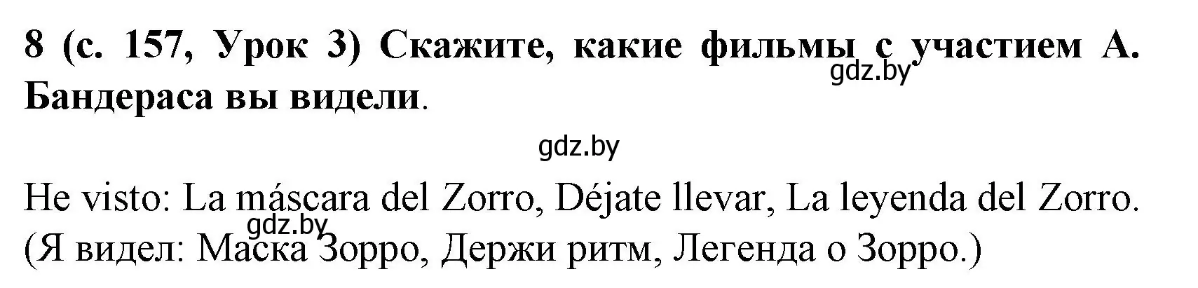 Решение номер 8 (страница 157) гдз по испанскому языку 8 класс Гриневич, учебник