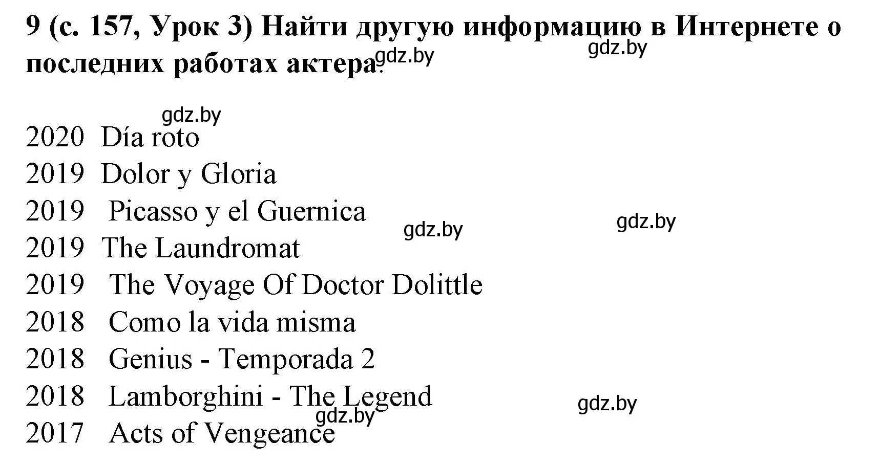 Решение номер 9 (страница 157) гдз по испанскому языку 8 класс Гриневич, учебник