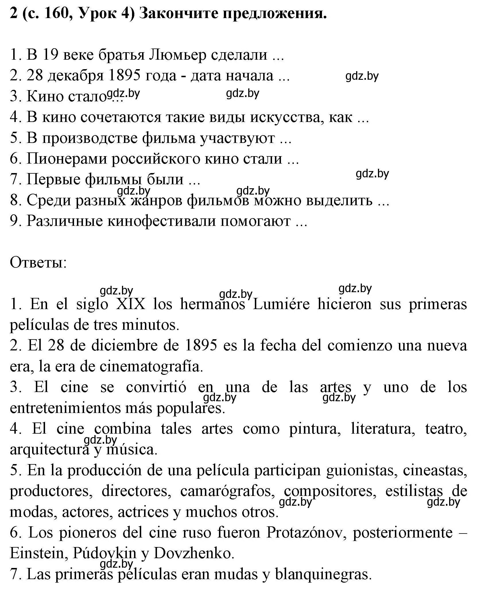 Решение номер 2 (страница 160) гдз по испанскому языку 8 класс Гриневич, учебник