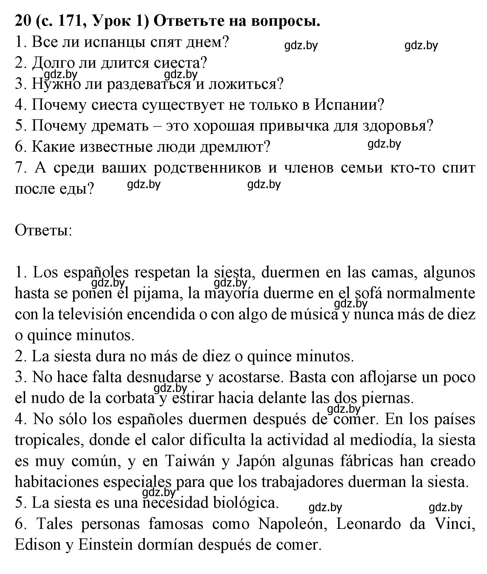 Решение номер 20 (страница 172) гдз по испанскому языку 8 класс Гриневич, учебник