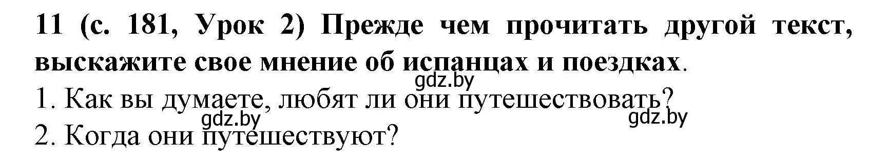 Решение номер 11 (страница 181) гдз по испанскому языку 8 класс Гриневич, учебник