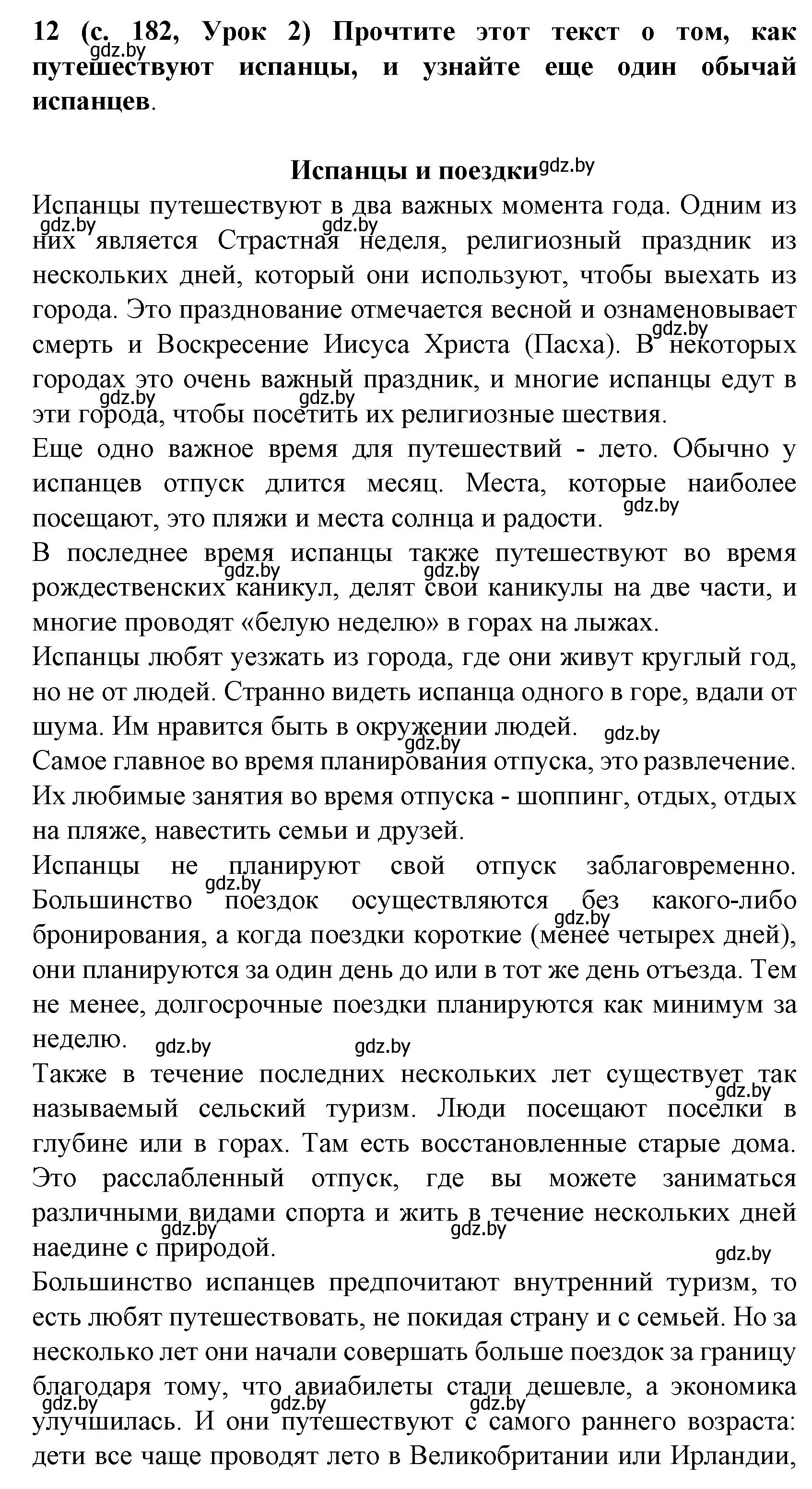 Решение номер 12 (страница 182) гдз по испанскому языку 8 класс Гриневич, учебник