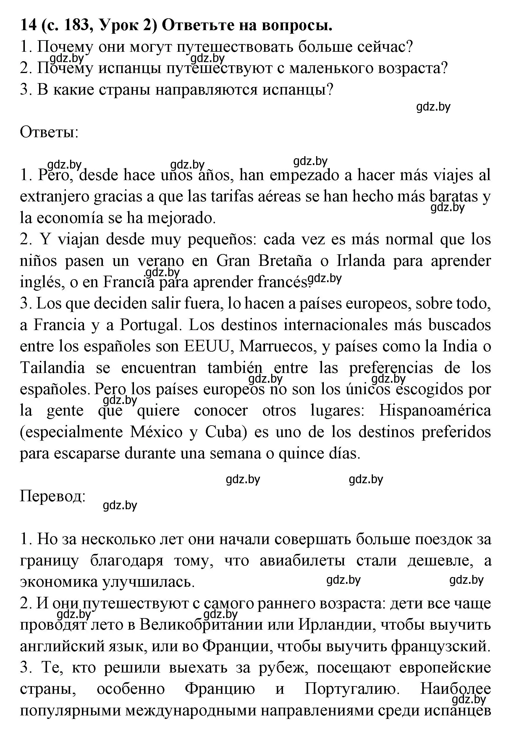 Решение номер 14 (страница 183) гдз по испанскому языку 8 класс Гриневич, учебник