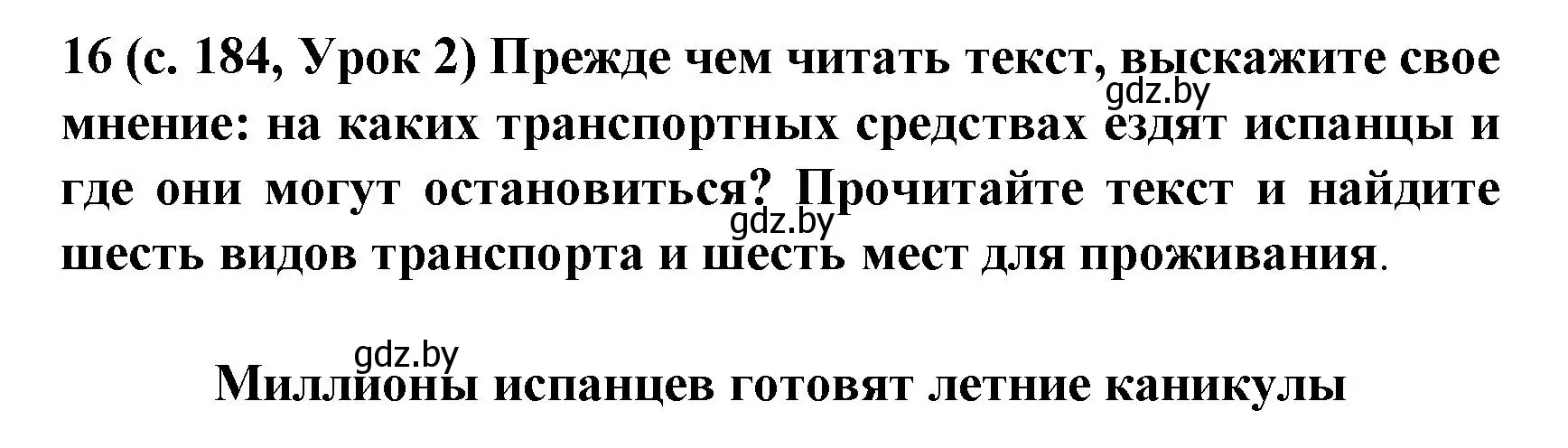 Решение номер 16 (страница 184) гдз по испанскому языку 8 класс Гриневич, учебник