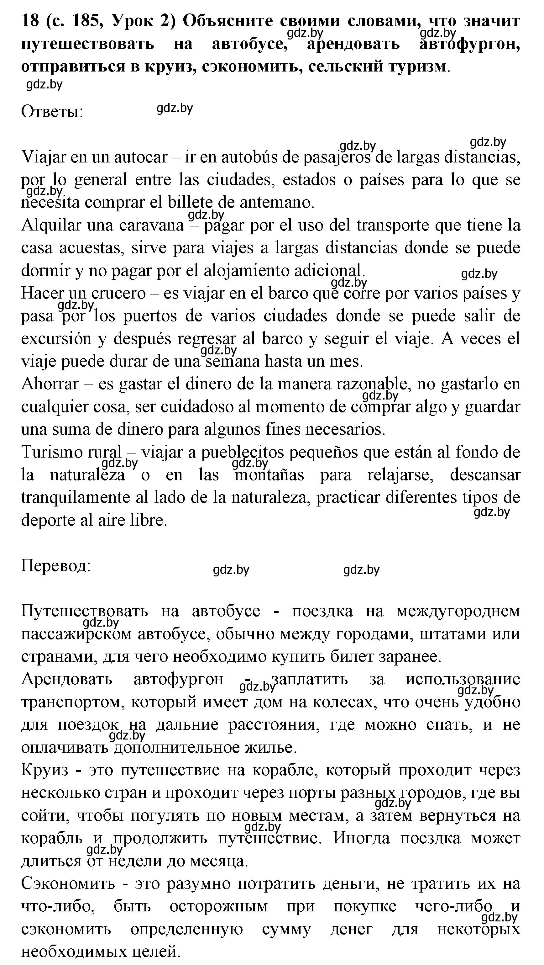 Решение номер 18 (страница 185) гдз по испанскому языку 8 класс Гриневич, учебник