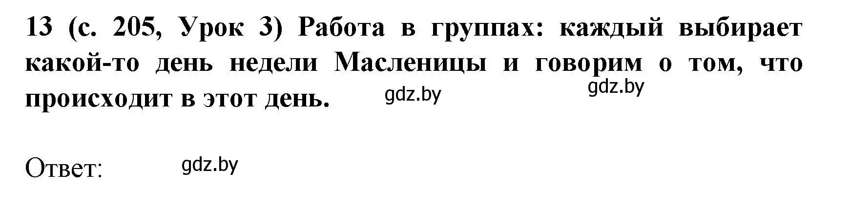 Решение номер 13 (страница 205) гдз по испанскому языку 8 класс Гриневич, учебник