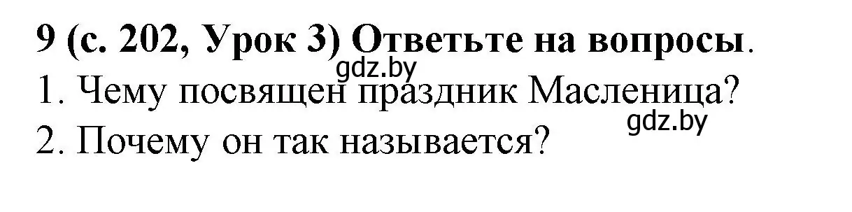 Решение номер 9 (страница 202) гдз по испанскому языку 8 класс Гриневич, учебник