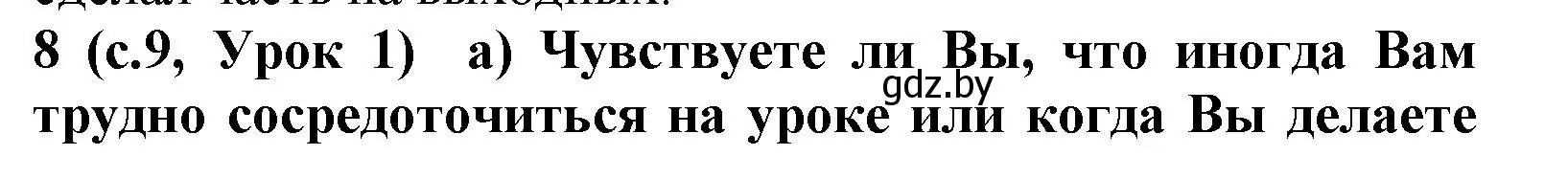 Решение номер 8 (страница 9) гдз по испанскому языку 9 класс Цыбулева, Пушкина, учебник 1 часть