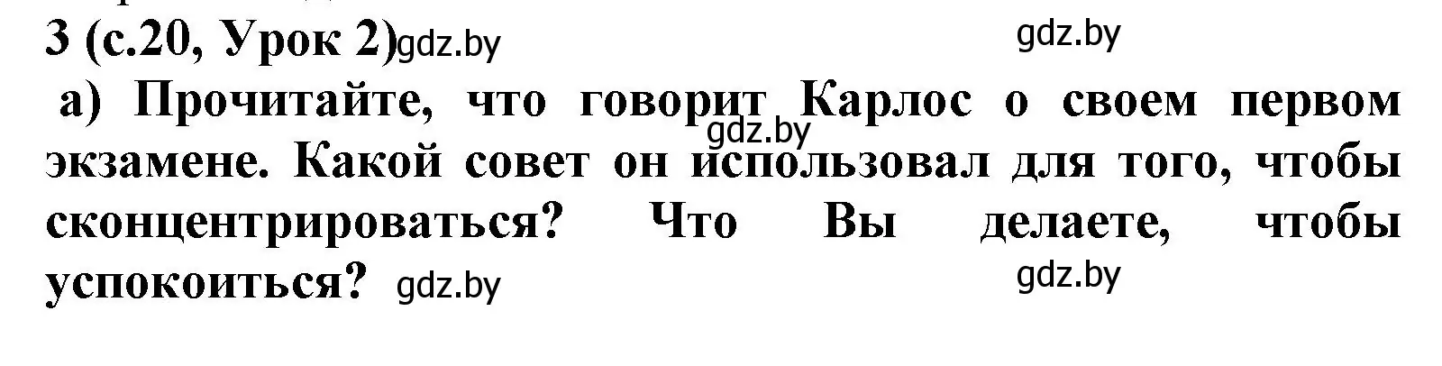 Решение номер 3 (страница 20) гдз по испанскому языку 9 класс Цыбулева, Пушкина, учебник 1 часть