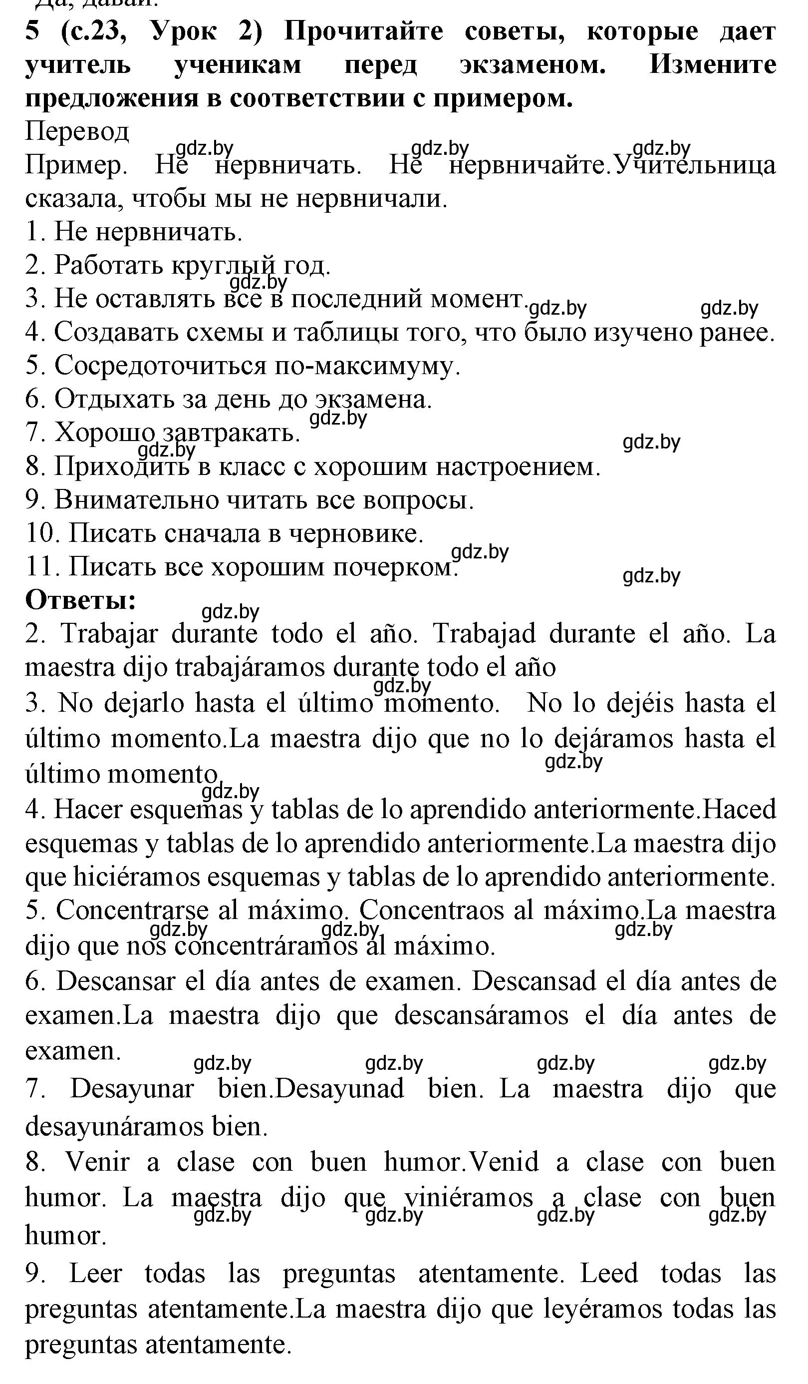 Решение номер 5 (страница 23) гдз по испанскому языку 9 класс Цыбулева, Пушкина, учебник 1 часть