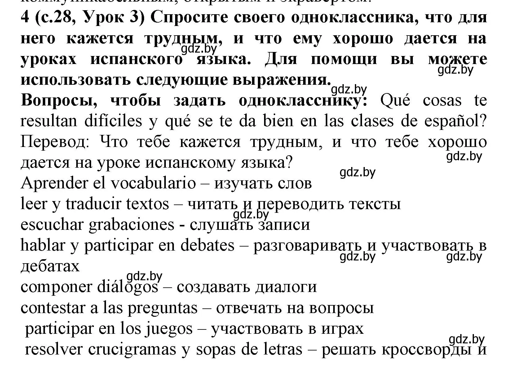 Решение номер 4 (страница 28) гдз по испанскому языку 9 класс Цыбулева, Пушкина, учебник 1 часть