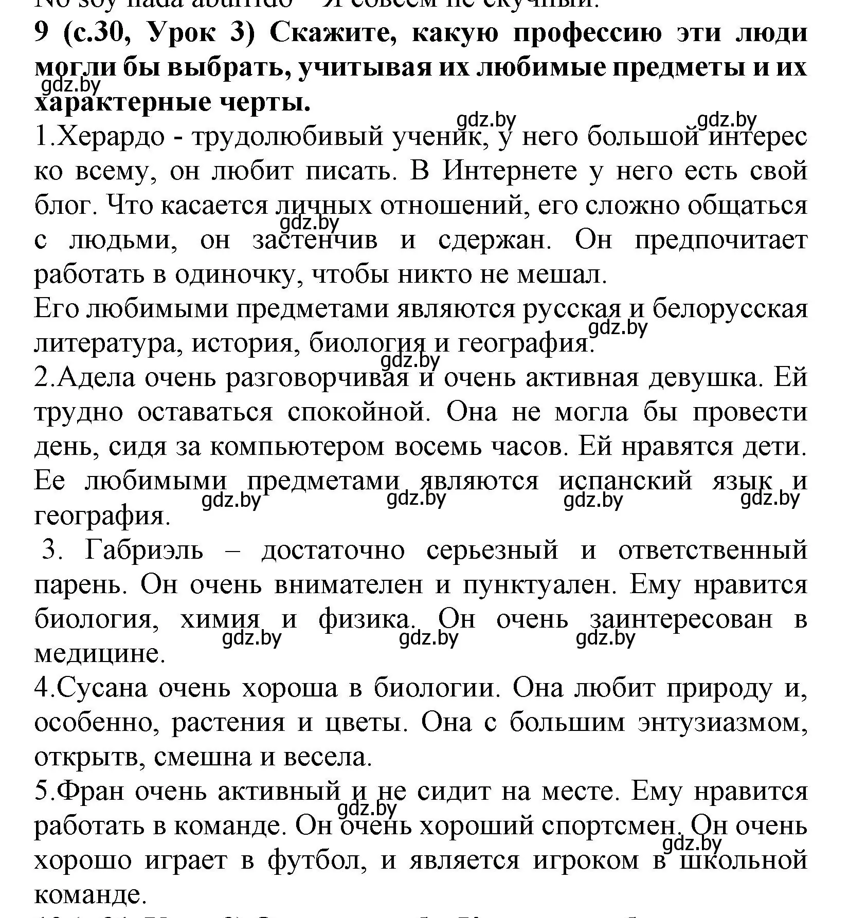 Решение номер 9 (страница 30) гдз по испанскому языку 9 класс Цыбулева, Пушкина, учебник 1 часть