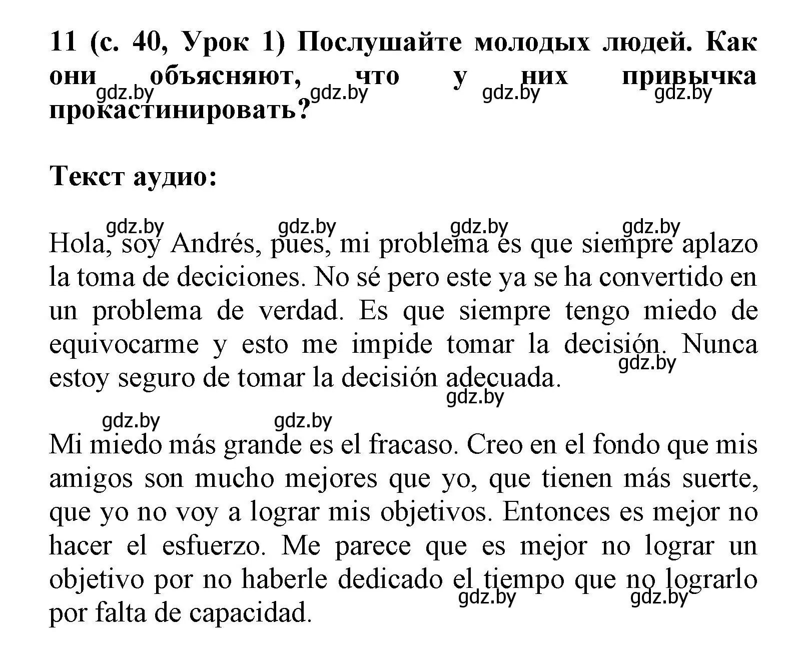 Решение номер 11 (страница 40) гдз по испанскому языку 9 класс Цыбулева, Пушкина, учебник 1 часть