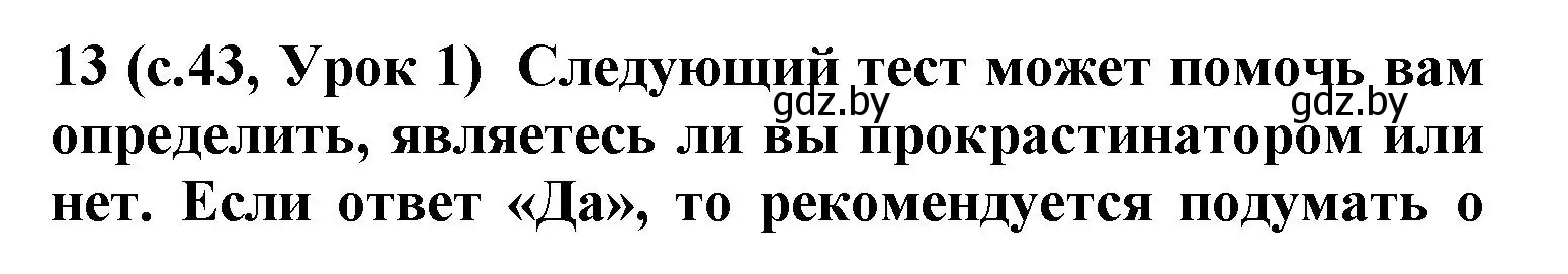 Решение номер 13 (страница 43) гдз по испанскому языку 9 класс Цыбулева, Пушкина, учебник 1 часть