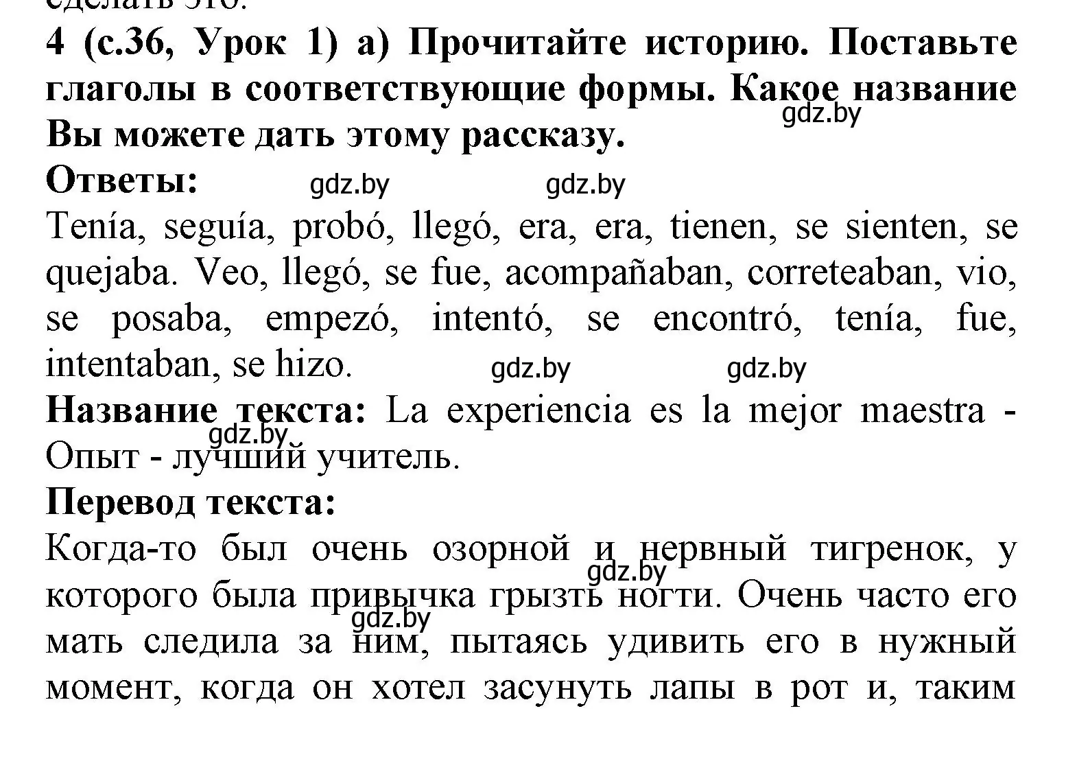 Решение номер 4 (страница 36) гдз по испанскому языку 9 класс Цыбулева, Пушкина, учебник 1 часть