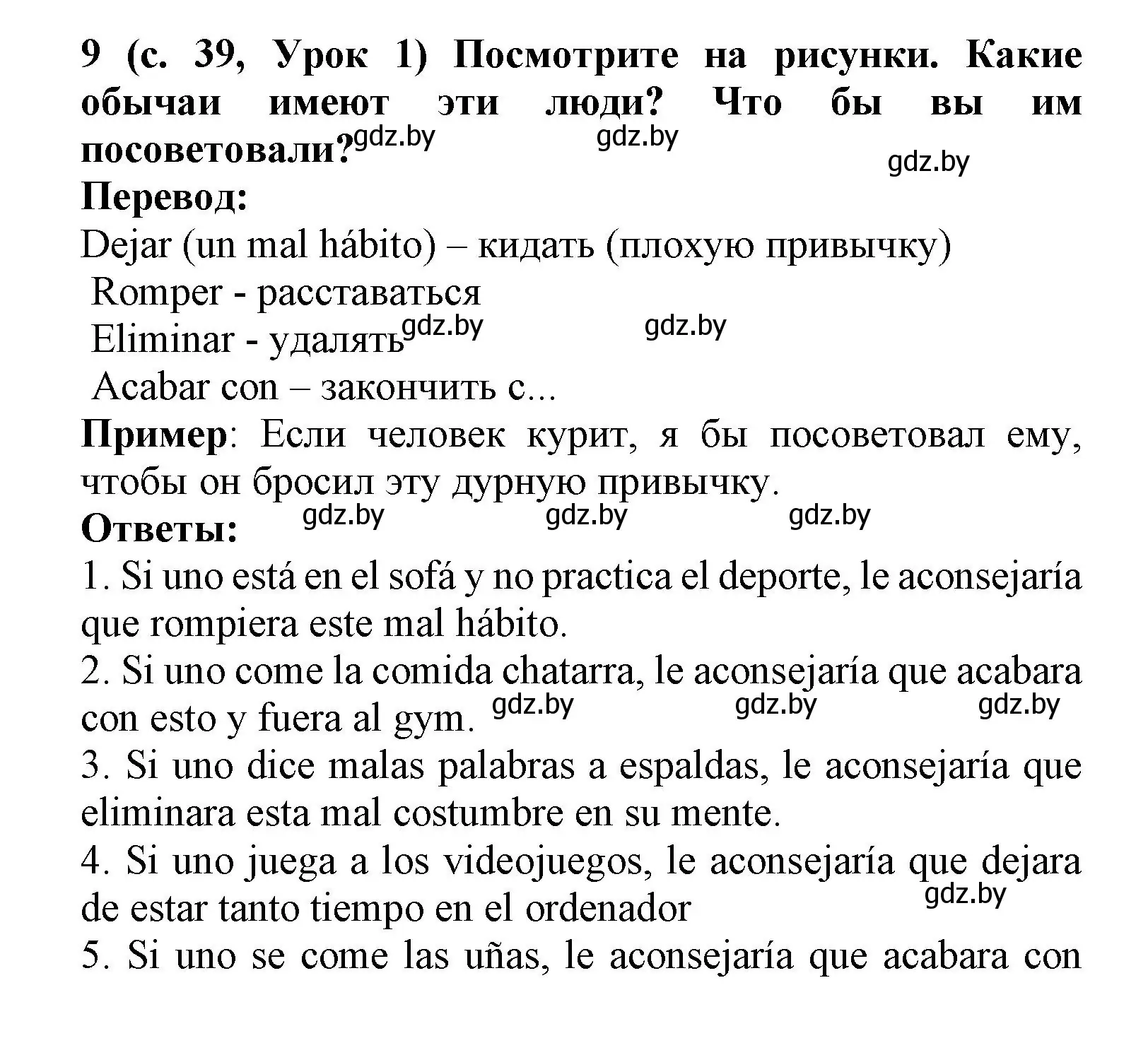 Решение номер 9 (страница 39) гдз по испанскому языку 9 класс Цыбулева, Пушкина, учебник 1 часть