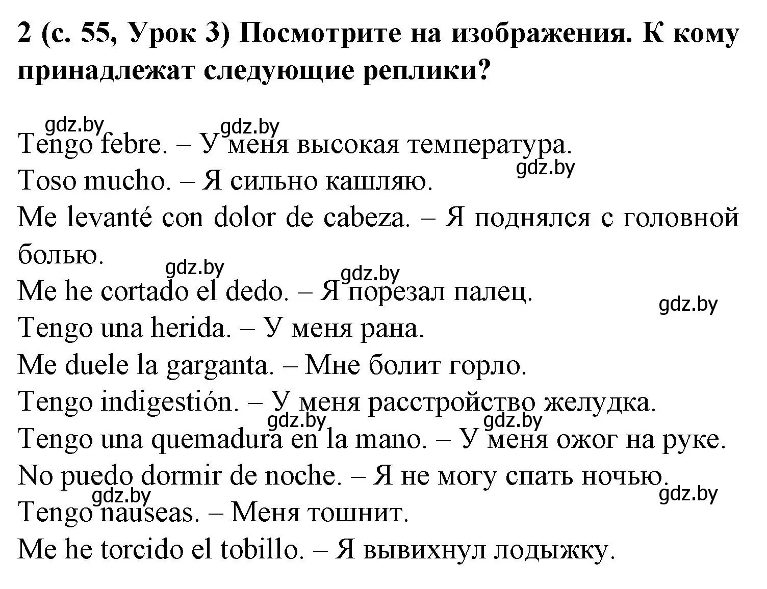 Решение номер 2 (страница 56) гдз по испанскому языку 9 класс Цыбулева, Пушкина, учебник 1 часть