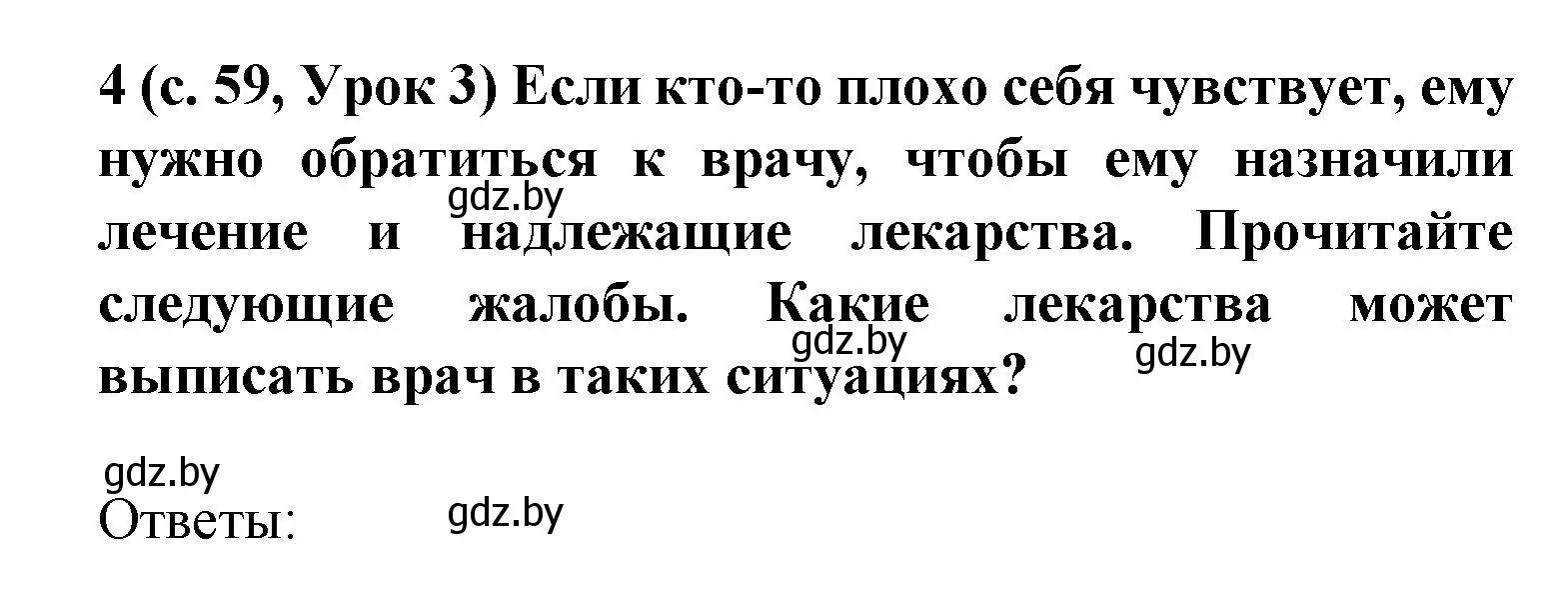 Решение номер 4 (страница 59) гдз по испанскому языку 9 класс Цыбулева, Пушкина, учебник 1 часть