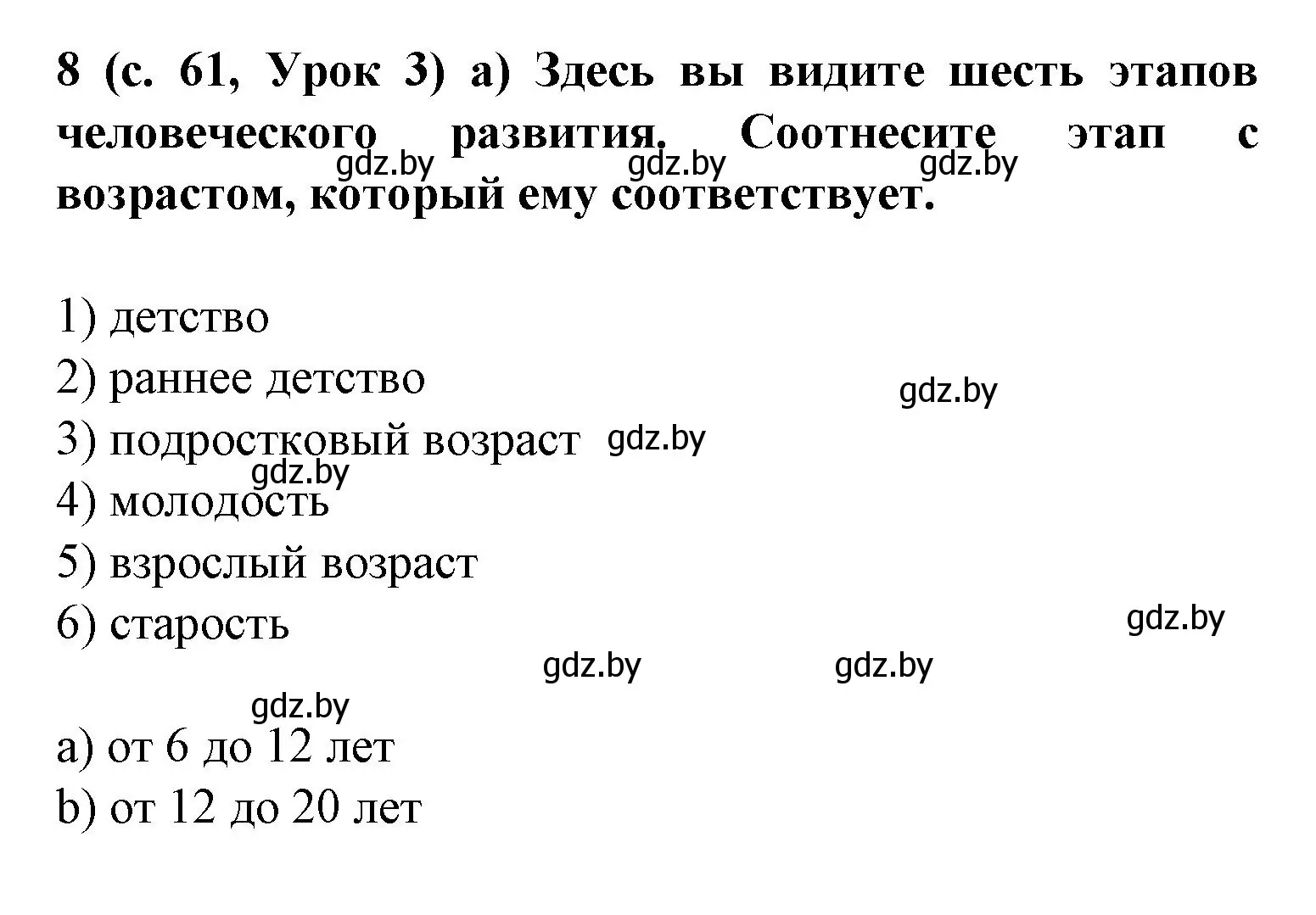 Решение номер 8 (страница 61) гдз по испанскому языку 9 класс Цыбулева, Пушкина, учебник 1 часть