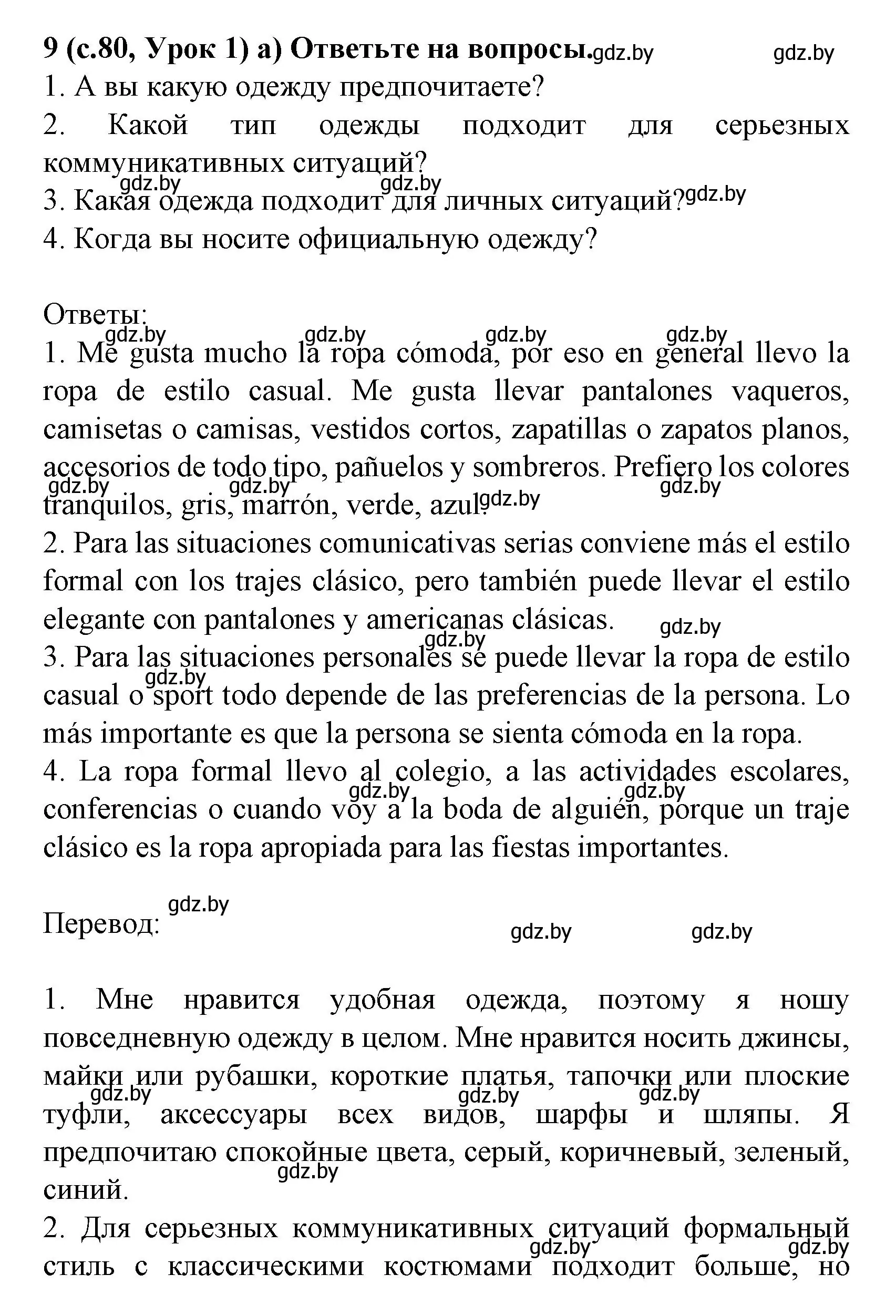 Решение номер 9 (страница 80) гдз по испанскому языку 9 класс Цыбулева, Пушкина, учебник 1 часть