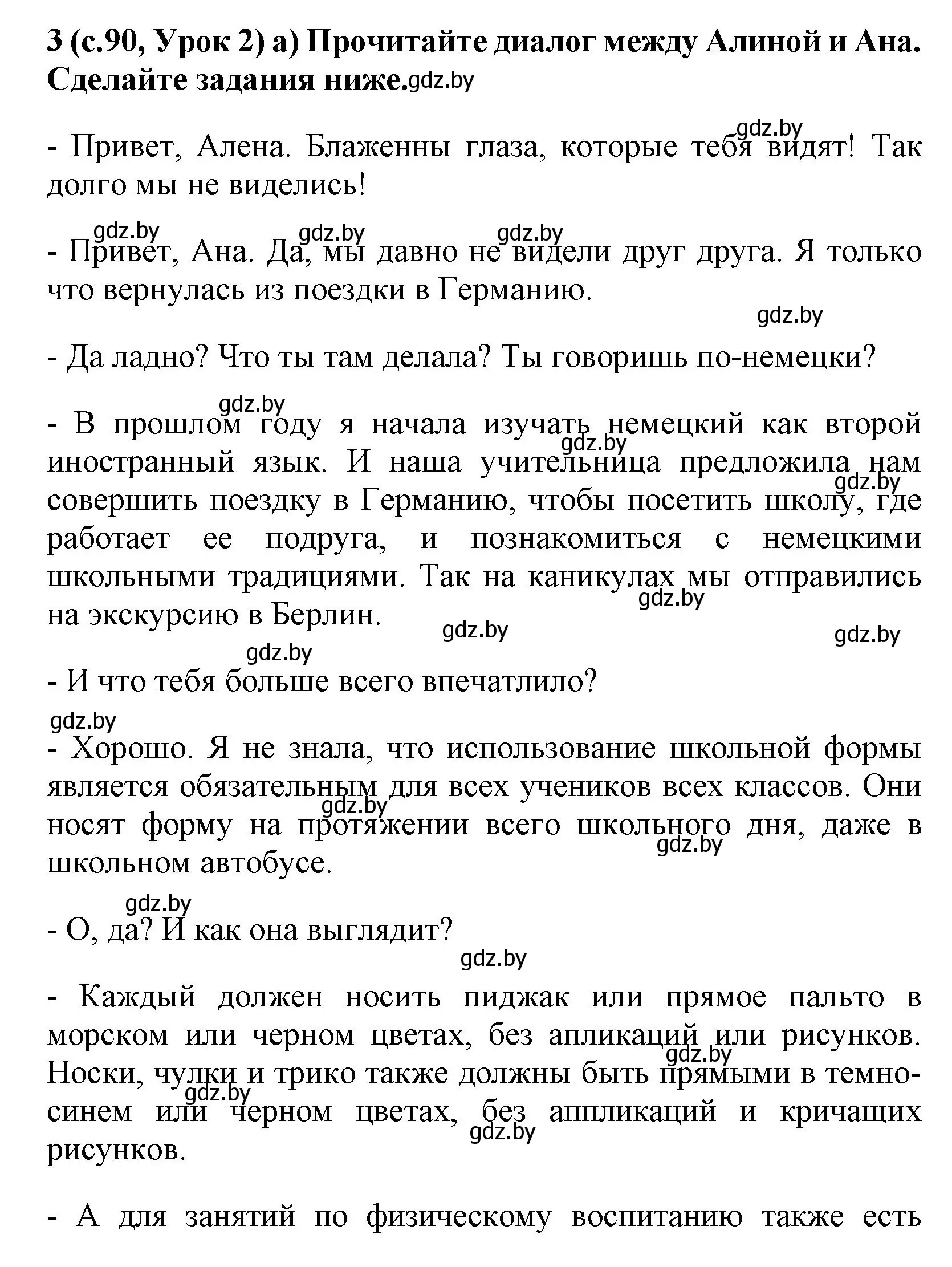 Решение номер 3 (страница 90) гдз по испанскому языку 9 класс Цыбулева, Пушкина, учебник 1 часть