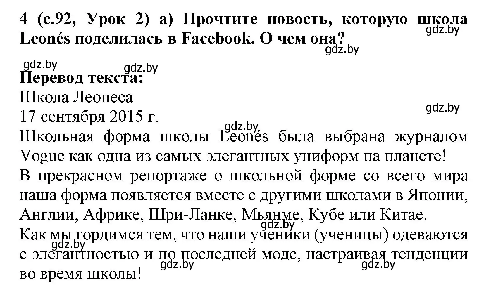 Решение номер 4 (страница 92) гдз по испанскому языку 9 класс Цыбулева, Пушкина, учебник 1 часть