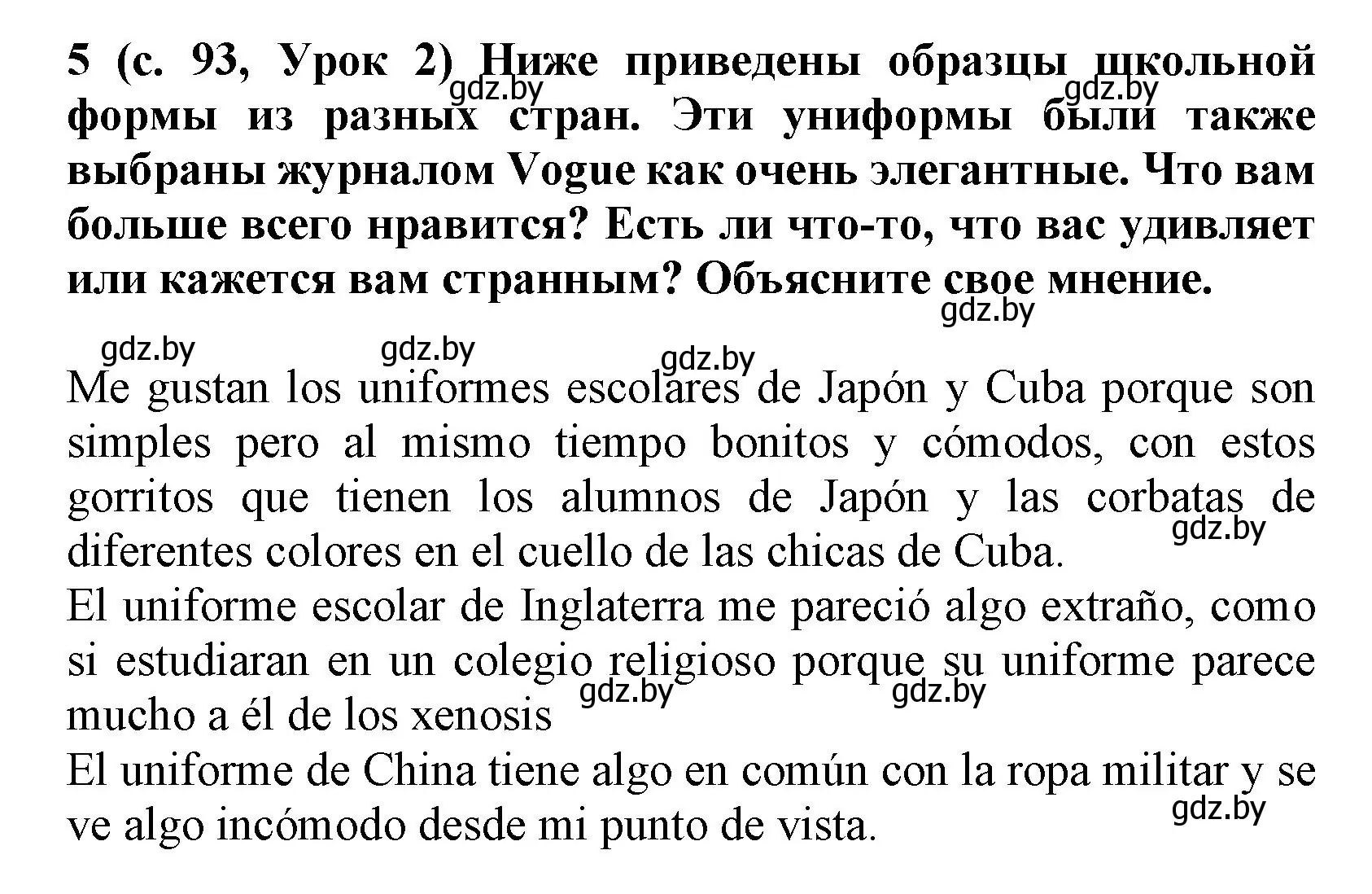 Решение номер 5 (страница 93) гдз по испанскому языку 9 класс Цыбулева, Пушкина, учебник 1 часть